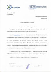 ITИндустрия